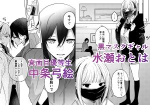ギャルの魅力を引き出す18禁エロ漫画