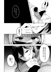 ギャルの魅力を引き出す18禁エロ漫画