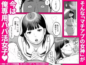 シンママパパカツ3の魅力と見どころ