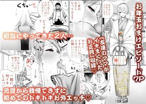 友達のママとの背徳的な18禁エロ漫画