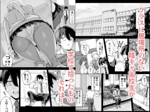 クラスの黒ギャルとセフレになった話 レビュー