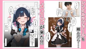 メイド服の魅力を引き出す18禁エロ漫画