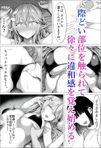 ラ〇ィちゃんのえちえちマッサージ レビュー