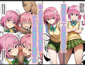 日常的ハレンチ学園1のエロティックな魅力