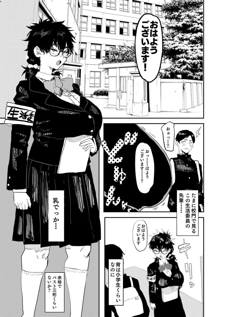 上杉つかさは開発されている/冬 レビュー