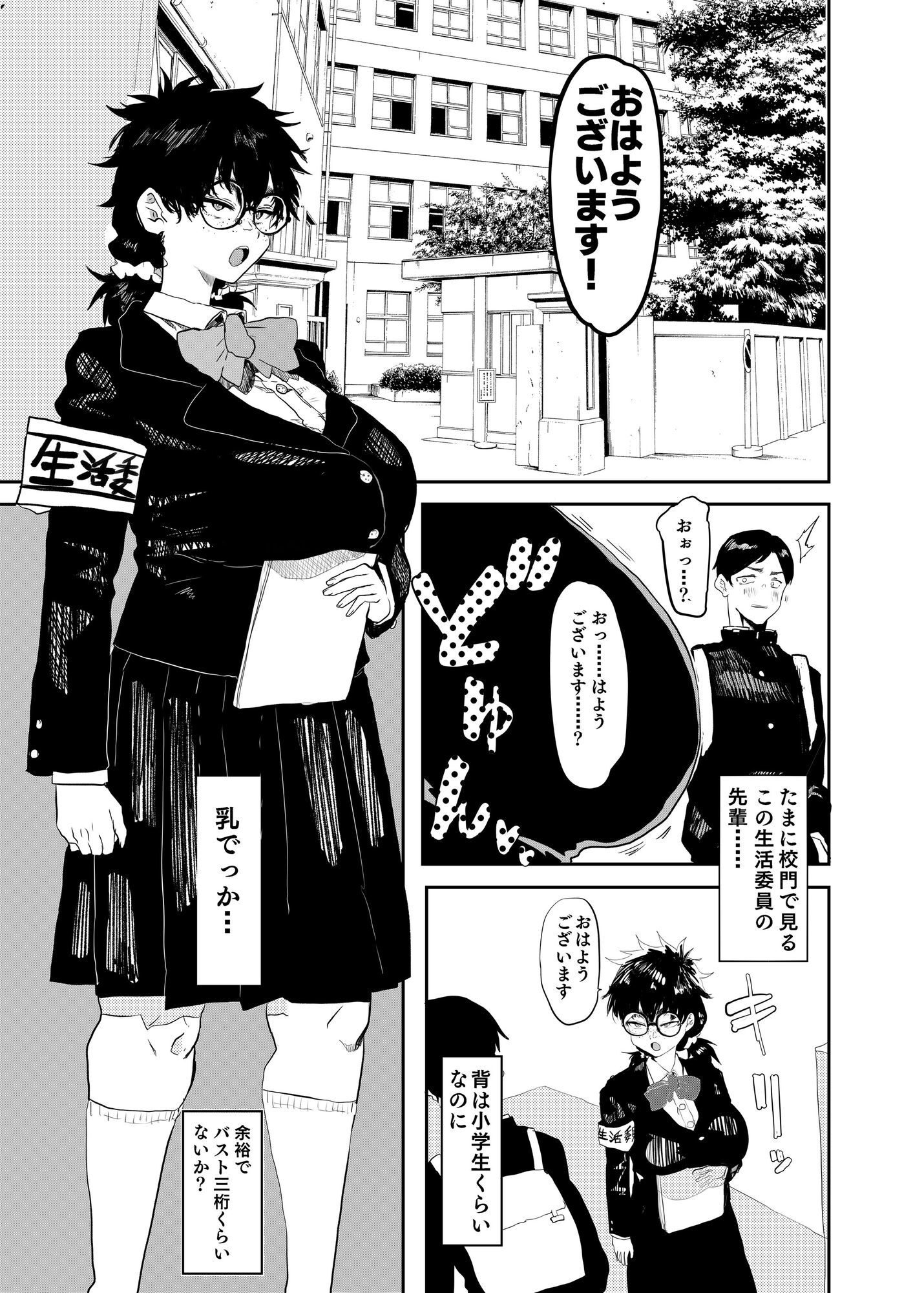 上杉つかさは開発されている/冬 レビュー