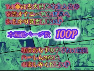 日常的ハレンチ学園1のエロティックな魅力