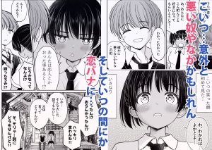 田舎娘のエロティックな都会体験 18禁エロ漫画