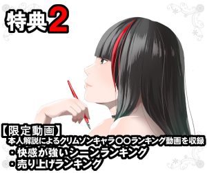 クリムゾン全集 リアル編の魅力と見どころ