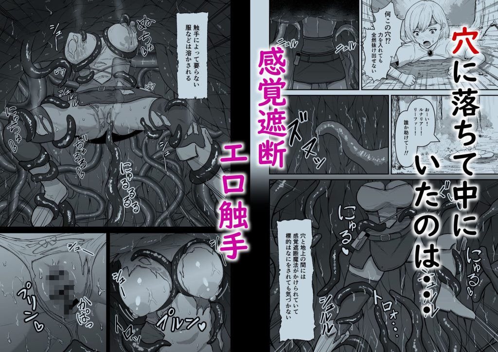 感覚遮断穴に入れられて完全肉体改造される勇者パーティー