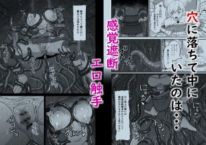 感覚遮断穴に入れられて完全肉体改造される勇者パーティー