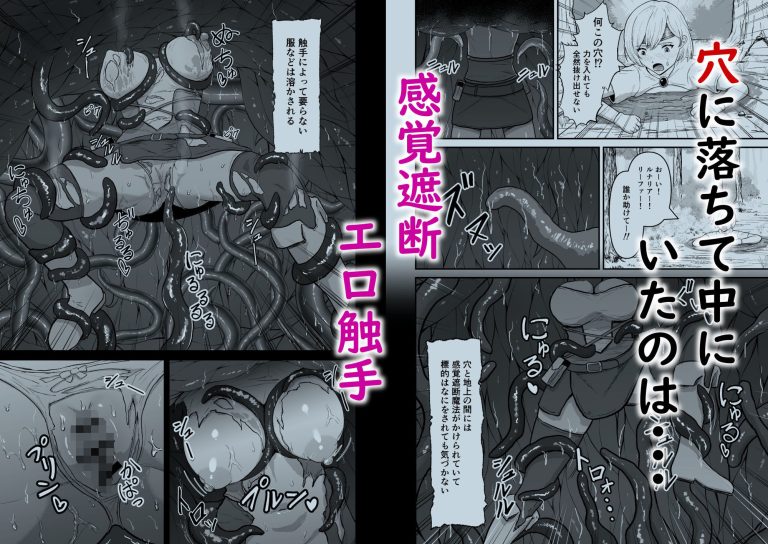 感覚遮断穴に入れられて完全肉体改造される勇者パーティー