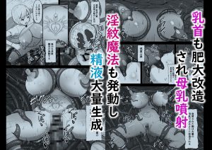 感覚遮断穴に入れられて完全肉体改造される勇者パーティー