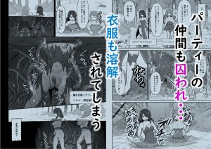 感覚遮断穴に入れられて完全肉体改造される勇者パーティー