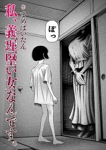 義理堅い女の魅力を感じるエロ漫画レビュー