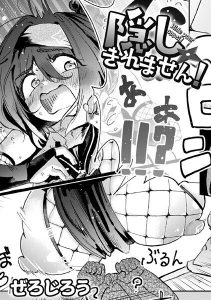 隠しきれません!レビュー:男性を魅了する18禁コミック