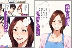 兄貴の奥さんの静香さんに催●術かけてみたらあっさりかかったので、兄貴が不在中の2週間、静香さんの心も体も好き放題させてもらった話（Day3）