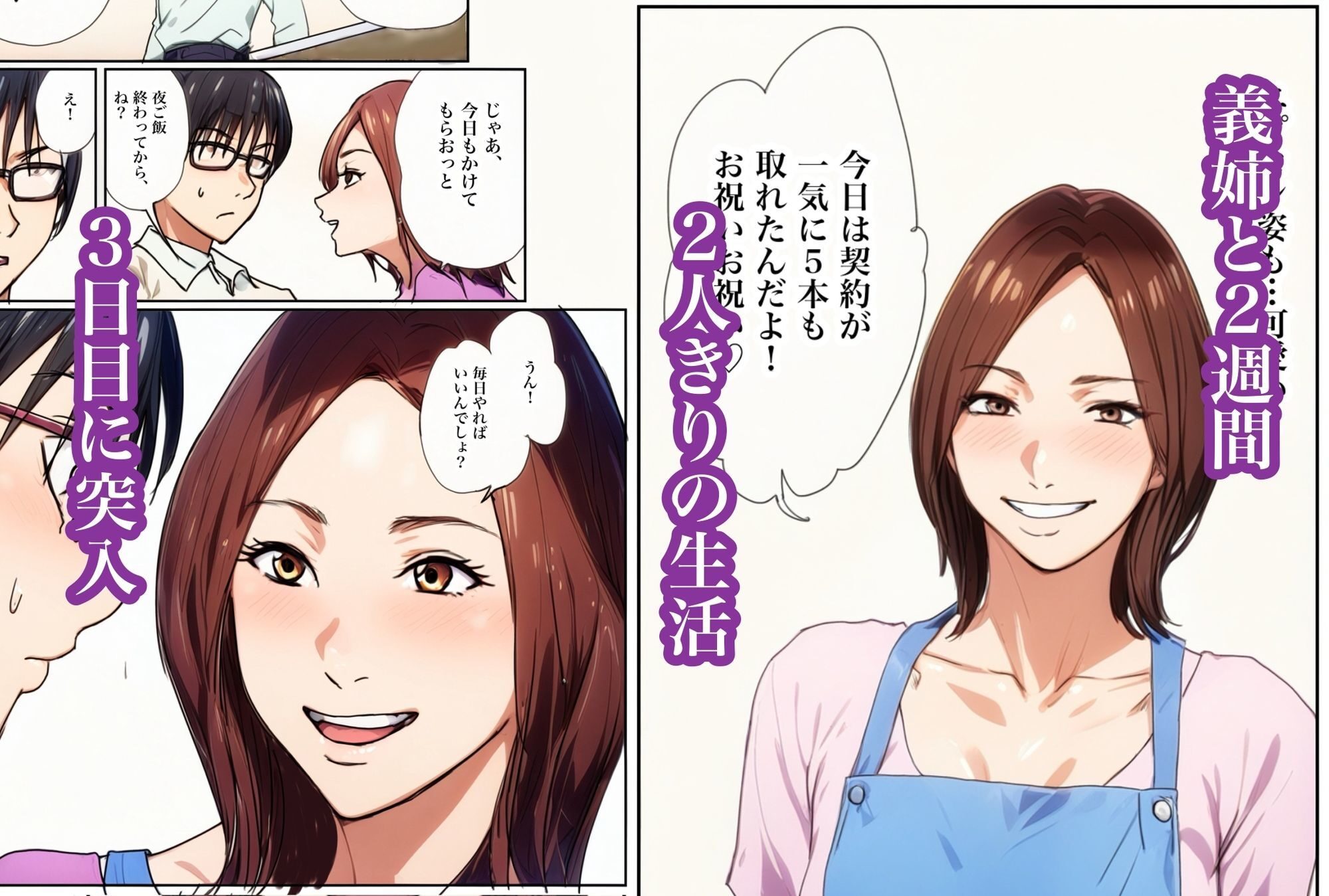 兄貴の奥さんの静香さんに催●術かけてみたらあっさりかかったので、兄貴が不在中の2週間、静香さんの心も体も好き放題させてもらった話（Day3）