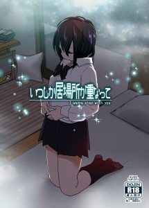 感情的な描写が魅力のエロティック漫画