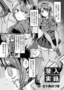 搾乳プレイの詳細な描写が魅力的なエロ漫画