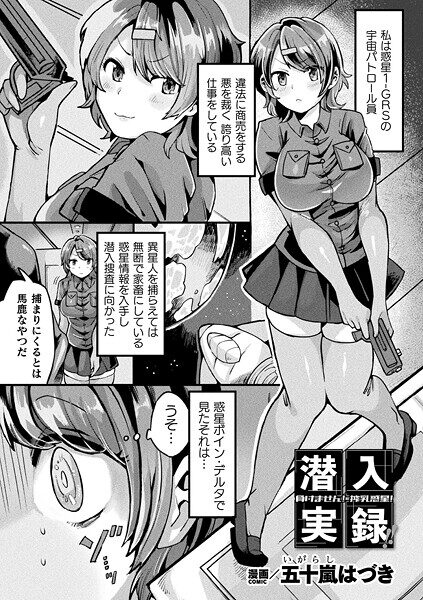 搾乳プレイの詳細な描写が魅力的なエロ漫画