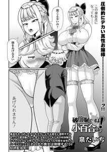 小百合サマの魅力的なエロティックコミック