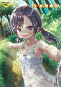 少女組曲37の魅力的なエロティックシーンとストーリー