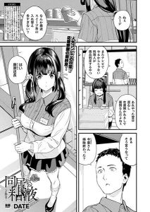 同居する粘液―2体目―のエロティックな魅力