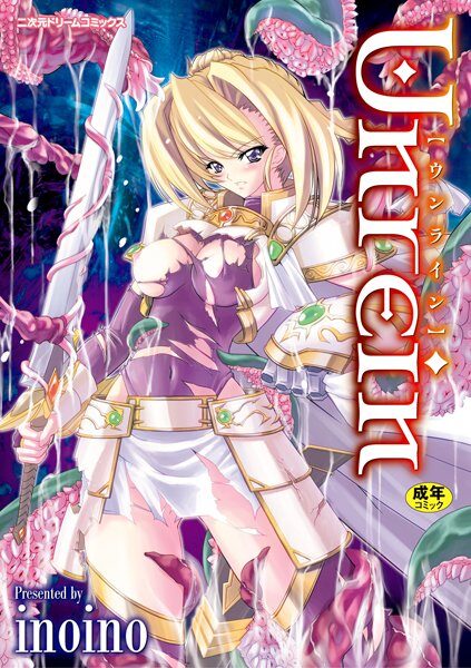 ウンライン レビュー：都市生活の夜の誘惑